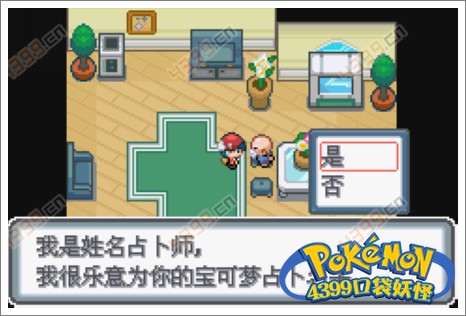 口袋妖怪白金光一周目