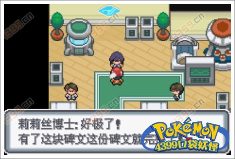 口袋妖怪白金光一周目