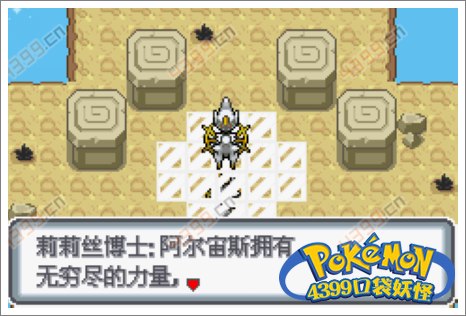 口袋妖怪白金光一周目