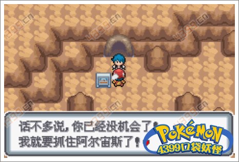 口袋妖怪白金光一周目