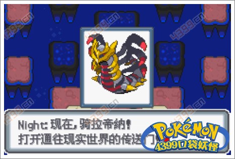 口袋妖怪白金光一周目