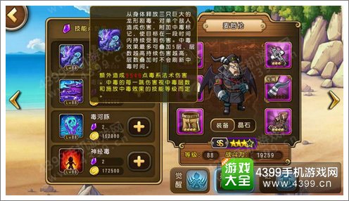 航海王启航毒系组合攻略 海贼中毒