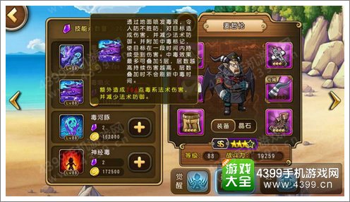 航海王启航毒系组合攻略 海贼中毒