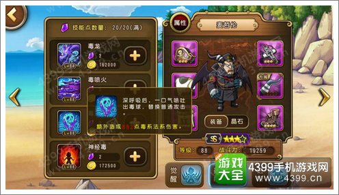 航海王启航毒系组合攻略 海贼中毒