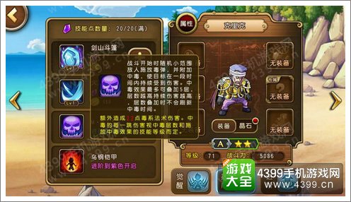 航海王启航毒系组合攻略 海贼中毒