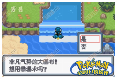口袋妖怪白金光一周目