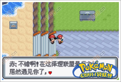 口袋妖怪白金光一周目