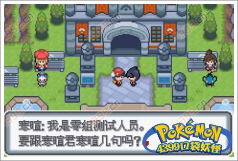 口袋妖怪白金光一周目