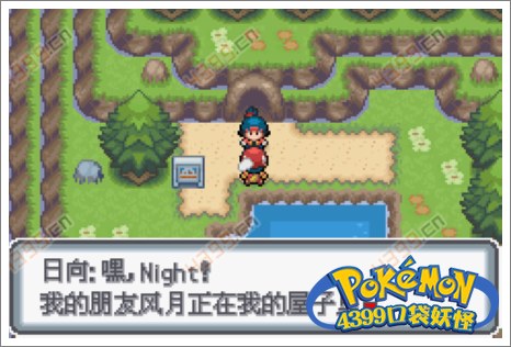 口袋妖怪白金光一周目