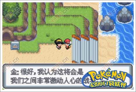 口袋妖怪白金光一周目