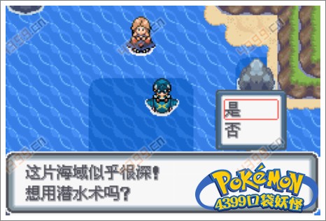 口袋妖怪白金光一周目