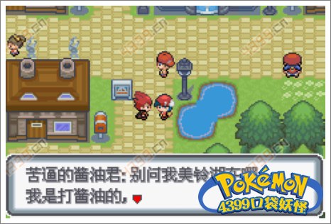 口袋妖怪白金光一周目