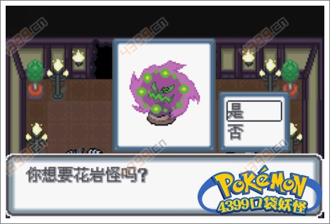 口袋妖怪白金光一周目