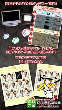 搞笑艺人也能做手游？《江头满地爬》配信开始