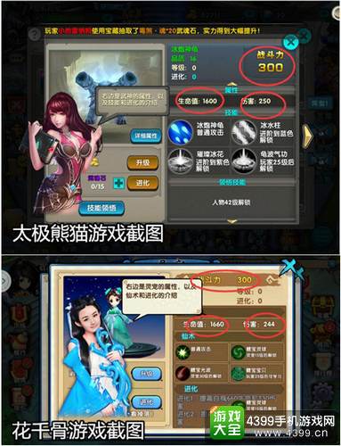 花千骨手游