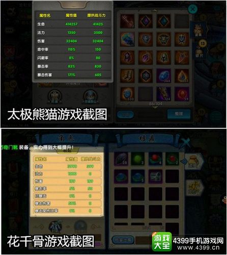 花千骨手游