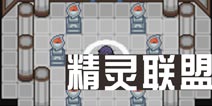 口袋妖怪白金光一周目攻略11 挑战联盟