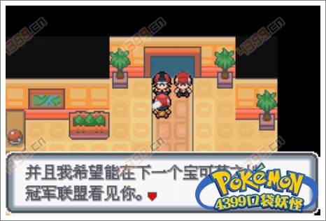 口袋妖怪白金光一周目攻略