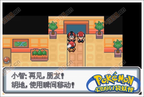 口袋妖怪白金光一周目攻略