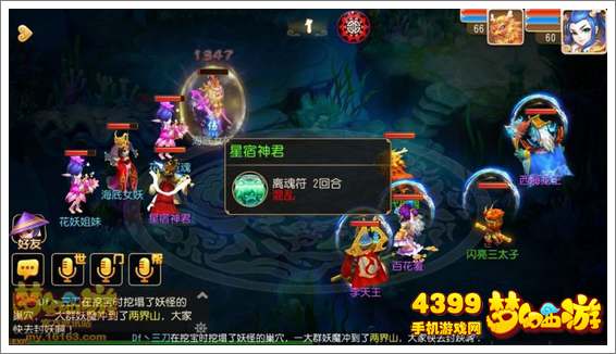 梦幻西游手游龙宫解封技能有什么用