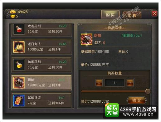 热血传奇手机版坐骑