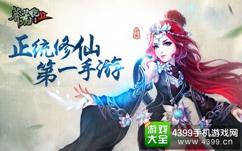 莽荒纪2手游