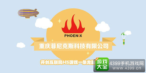 H5游戏行业