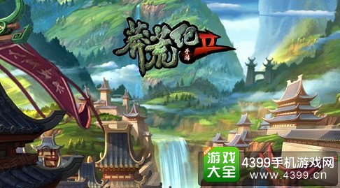 莽荒纪2手游