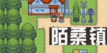 口袋妖怪白金光二周目攻略1 陌桑镇