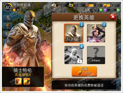 冰火围城骑士特伦