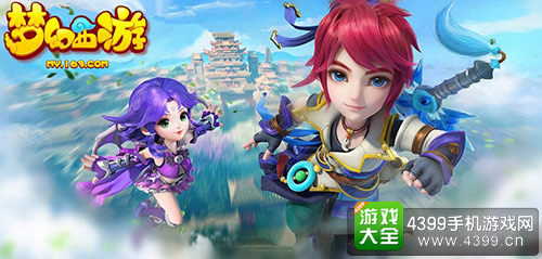 梦幻西游