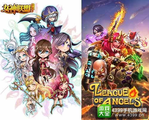 女神联盟手游