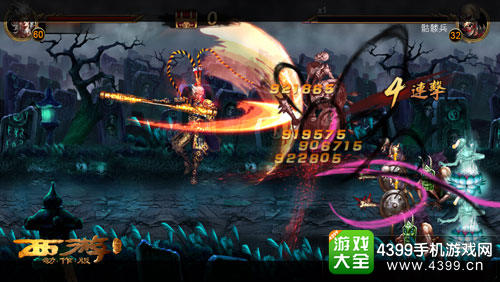 西游降魔篇动作版妖猴技能