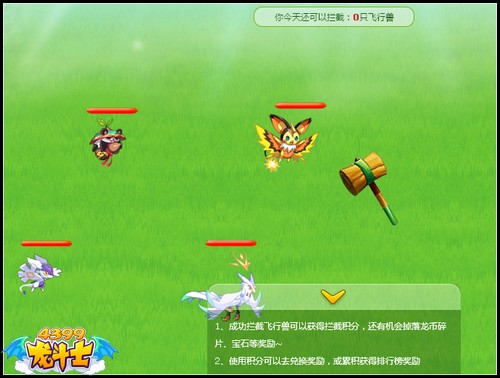 龙斗士暑假活动飞行兽出没开启啦 丰富奖励等你来拿