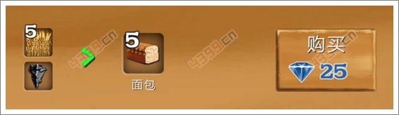 被尘封的故事面包