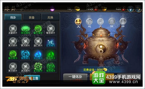西游降魔篇动作版紫色精露淬炼心得