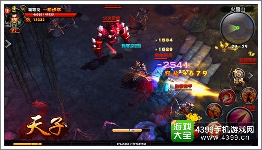 天子手游激活码
