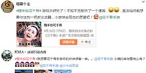 心念断念剑 《花千骨手游》让粉丝爱不释手