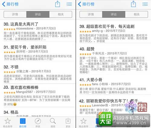 花千骨手游攻略