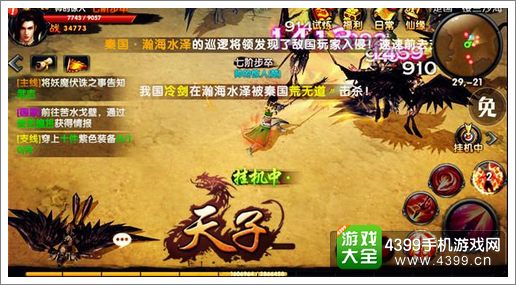天子手游二测