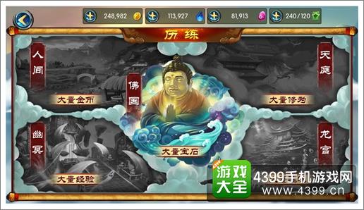 神仙有江湖新手入门攻略