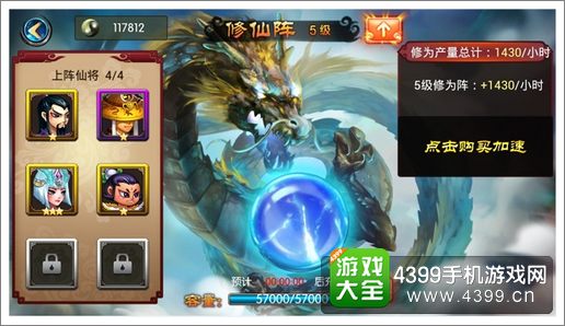 神仙有江湖新手入门攻略