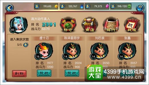 神仙有江湖新手入门攻略