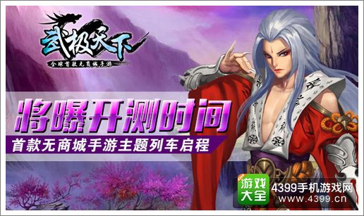 武极天下手游激活码