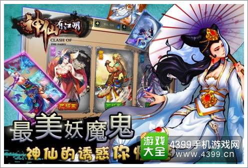 神仙有江湖各大系统玩法汇总