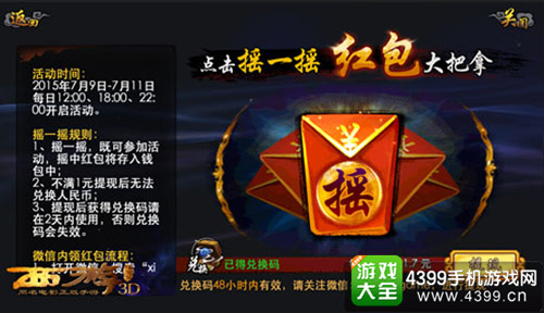 西游降魔手游