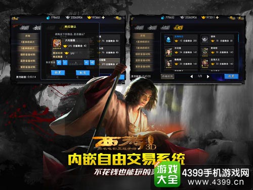 西游降魔篇游戏