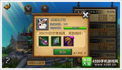 公会玩法再升级 《召唤师联盟》公会战模式战个痛