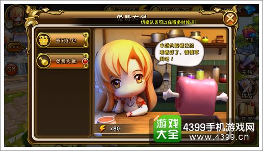 剑舞者们新手攻略体力获取途径
