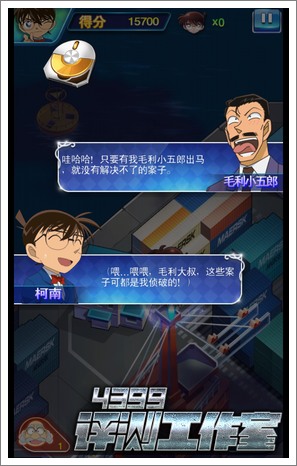 名侦探柯南银翼骑士剧情